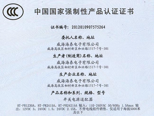 CCC中文證書